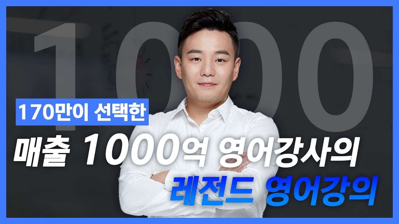 단어부터 문장까지 영상 하나로 끝내기🔥 | 기초영어 | 영어회화 | 기초영어 말하기