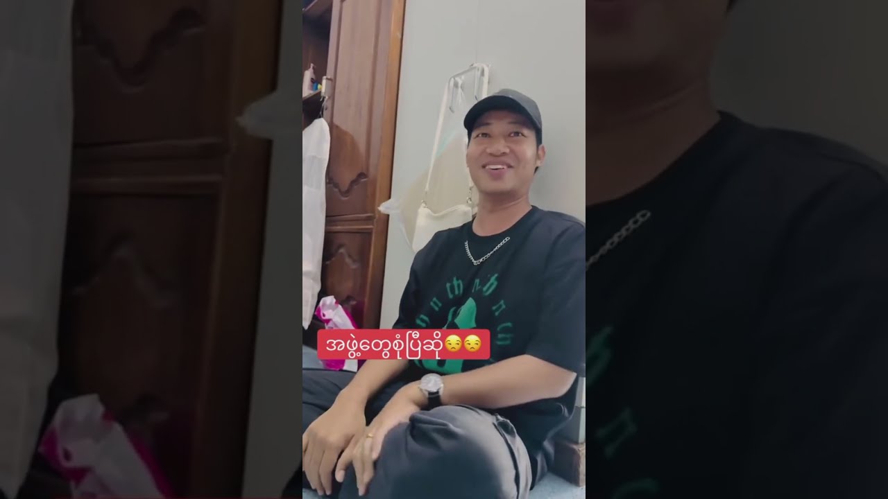 Part (19)| ငယ်ငယ်ကအိမ်ကို ဧည့်သည်လာတဲ့အခါ😅/ ဖီဖီမ တက်သွားရတဲ့အကြောင်း
