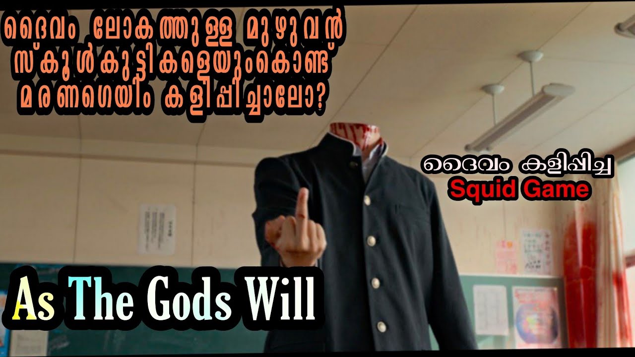 As The Gods Will Full Movie Malayalam Explanation |@moviesteller3924 |Movie Explained In Malayalam