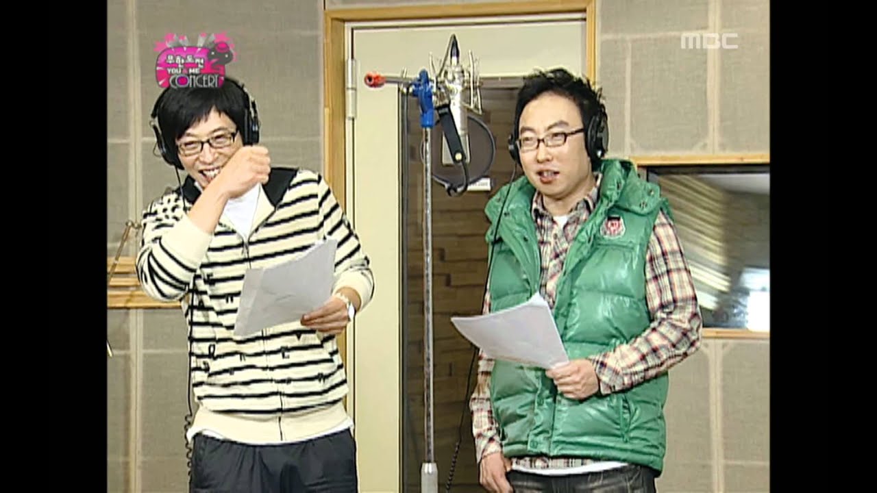 Infinite Challenge, You&Me Concert(1) #09, 유앤미 콘서트(1) 20081220