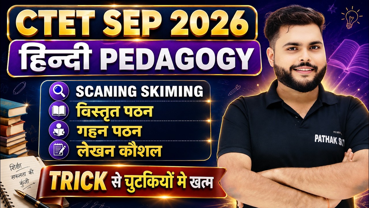 CTET SEP 2026 | Hindi Pedagogy - 10 पठन कौशल लेखन कौशल एक विडियो मे सब खत्म 🔥 |  Pathak Satyam