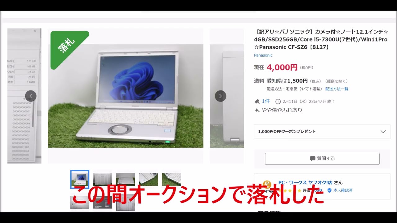 4000円パソコンの続編