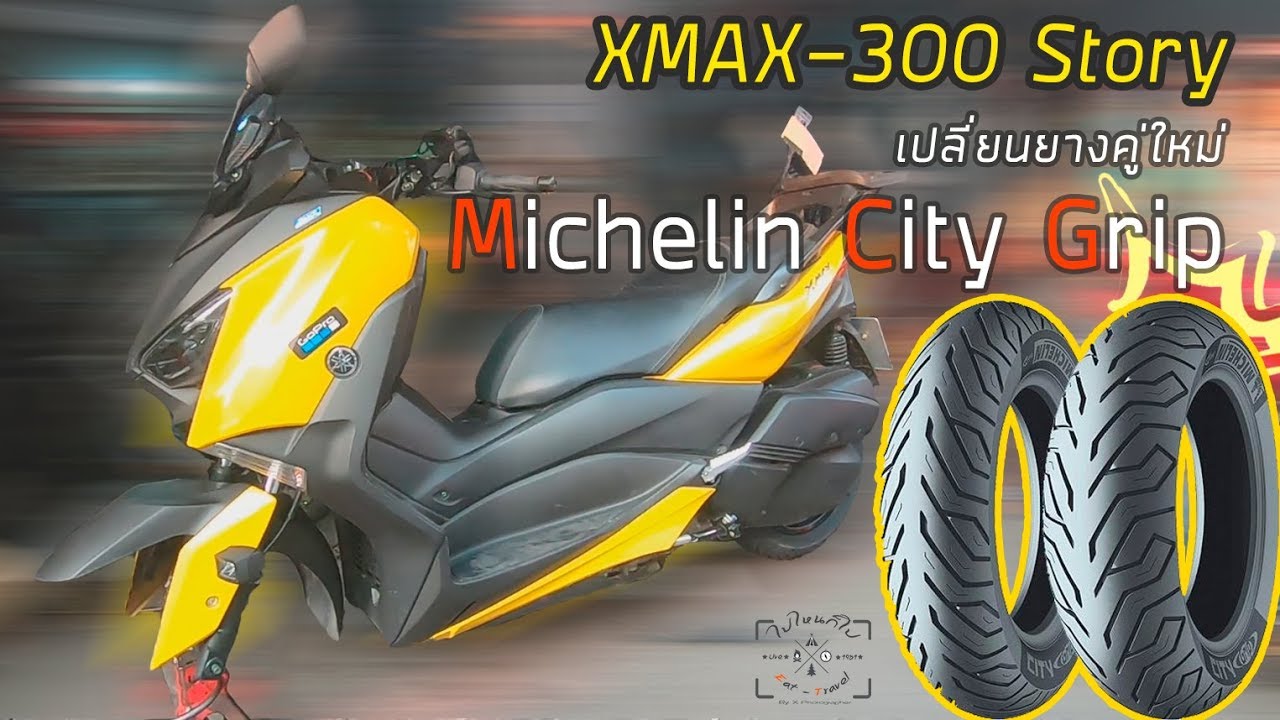 XMAX 300 กับยางคู่ใหม่มั่นใจทุกทริป กับ Michelin City Grip