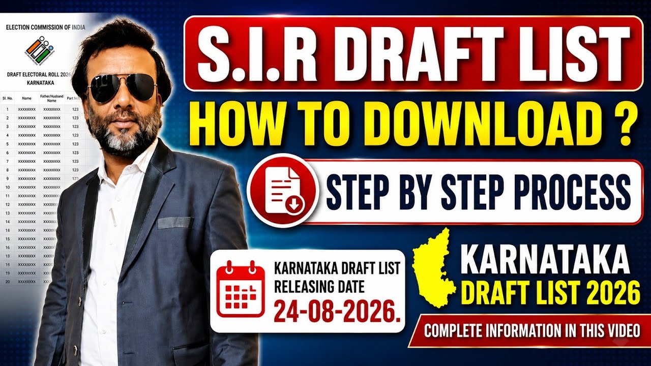 S.I.R Draft List Kaise Download Karen ? Easy Steps 👍 Karnataka Draft List Releasing Date 24 Aug 2026