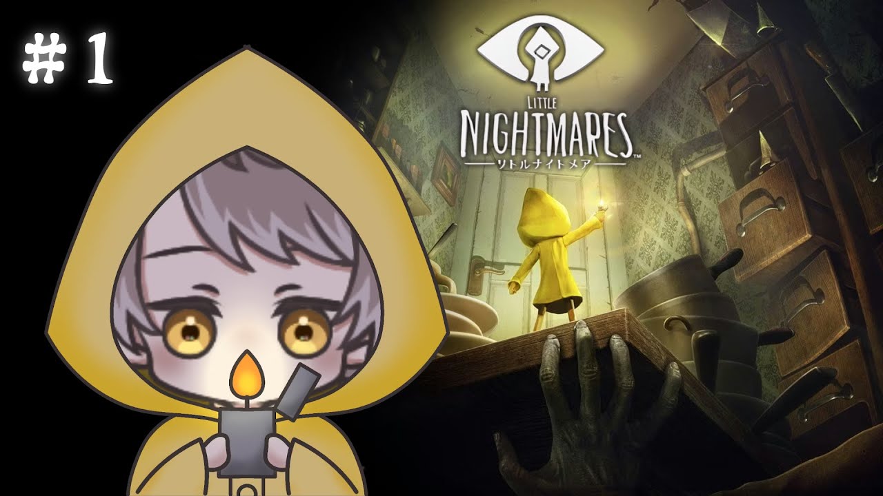 ＃1【 Little Nightmares 】大きな悪夢に挑む、小さな梟の冒険 【 #ゲーム実況  / #vtuber 】