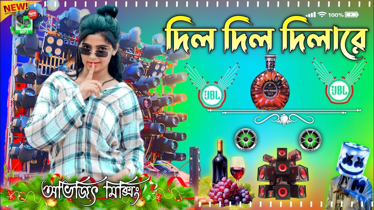 দিল দিল দিলারে / অর্কেস্ট্রা ড্যান্স মিক্স/ Dil Dil Dilare /  Instagram Viral/ Orkestar Abhijit Mix 