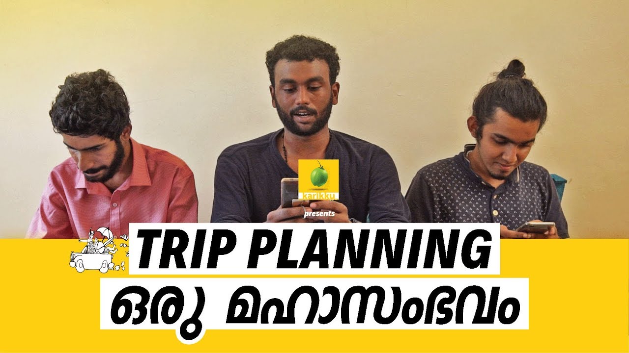 Trip Planning - ഒരു മഹാസംഭവം  | Karikku