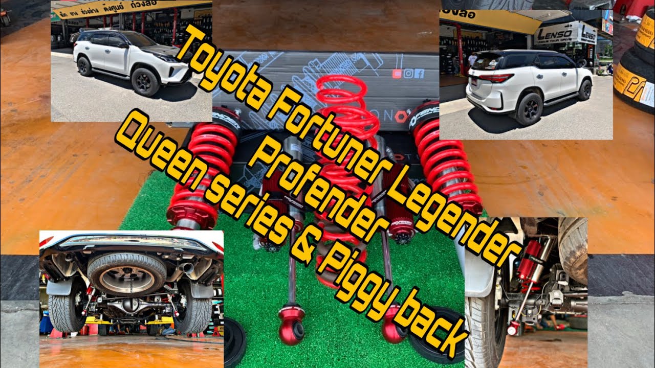 Fortuner legender มาจัด!!! โช้ค Profender Queen series หลัง piggy back เด็ดแค่ไหน ต้องลอง!!!