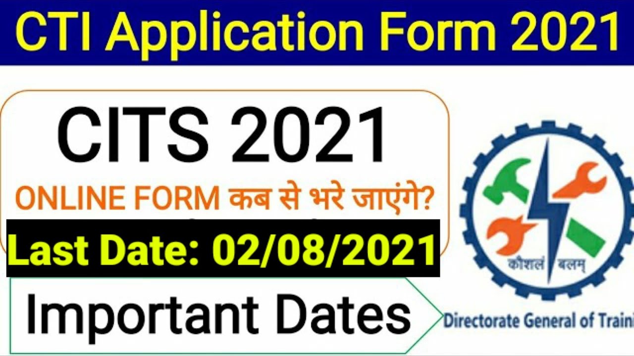 CITS ONLINE FORM 2021 | CITS APPLICATION FORM 2021 | CITS EXAM DATE 2021 | CTI 2021 का फार्म आ गया