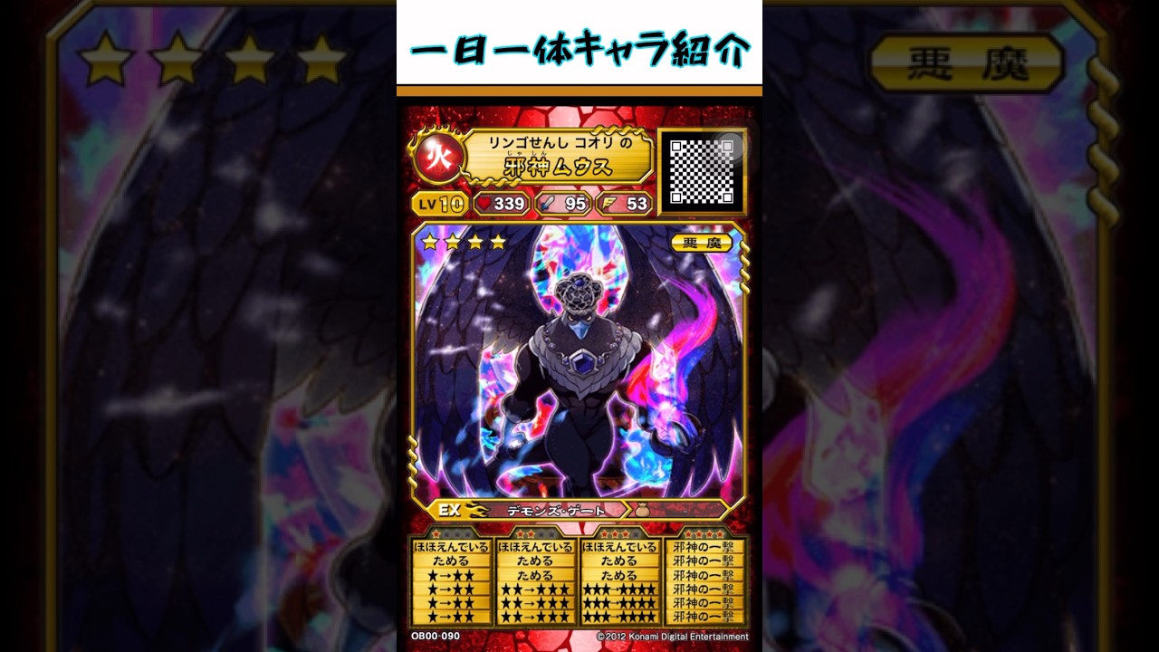 1日1キャラ解説　邪神ムウス　#オレカバトル #オレカアプリ　#ゆっくり実況