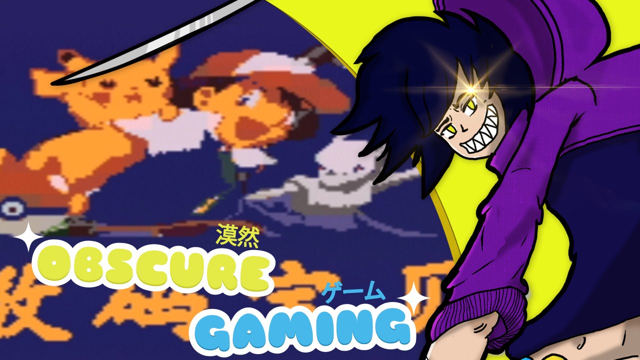 Obscure Gaming: пиратская версия Pokemon Mewtwo Strikes Back (GBC)