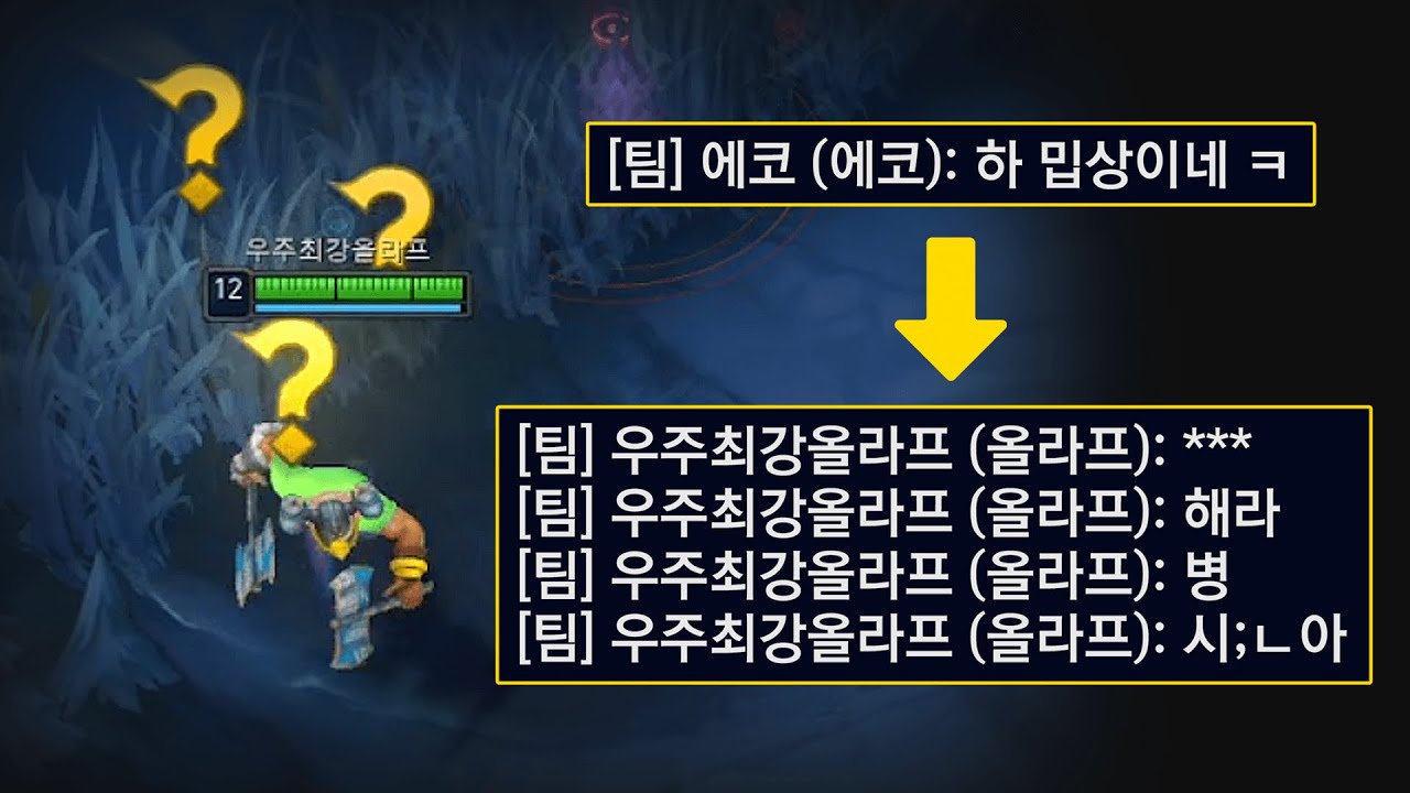 참을만큼 참은 탑라이너