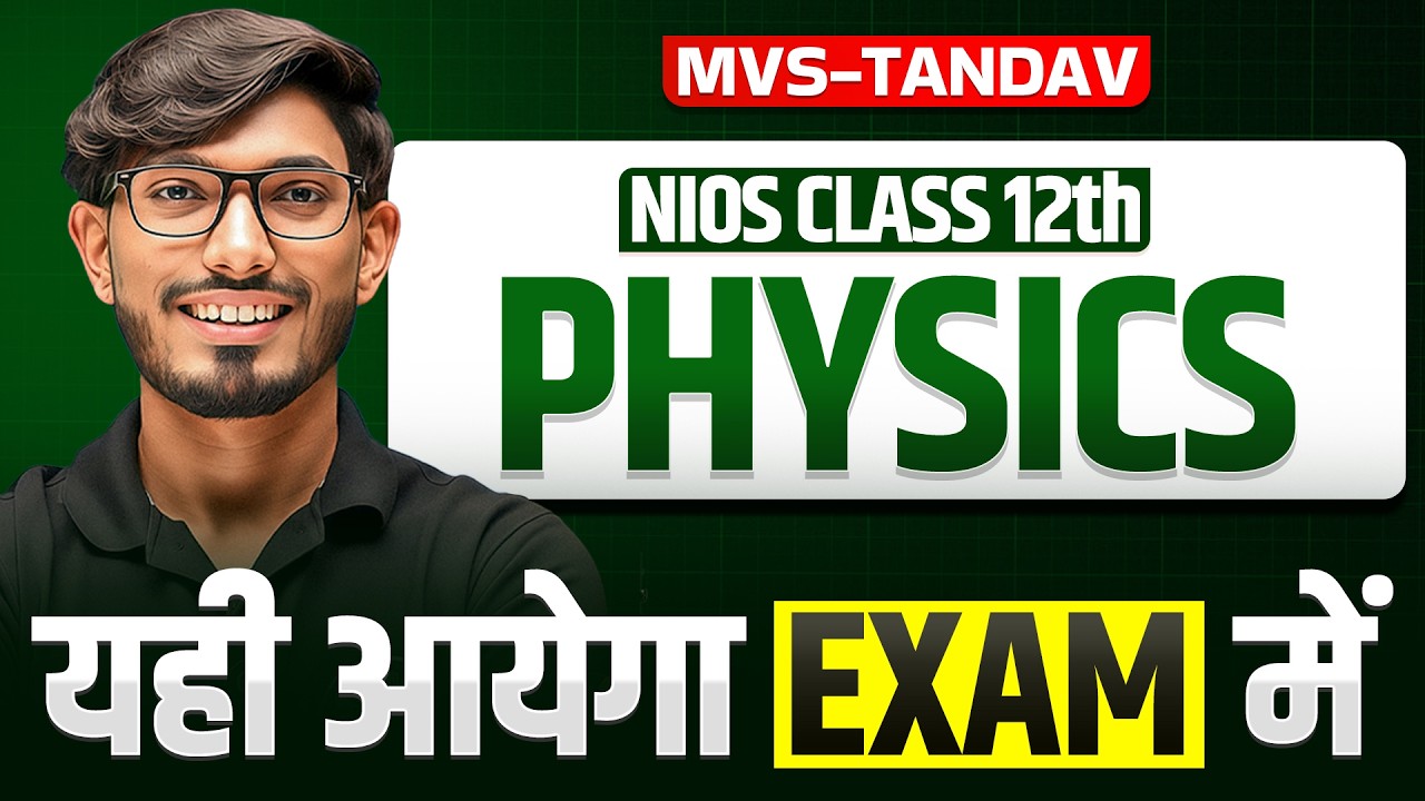 NIOS Class 12th Physics Most Important Questions with Solutions | Pass 100% | NO Fail