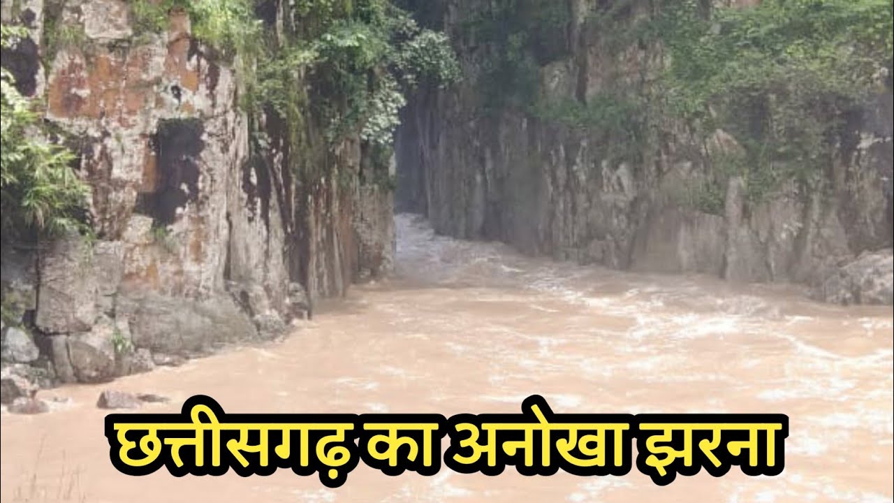 Tinjhariya Waterfall , Korba