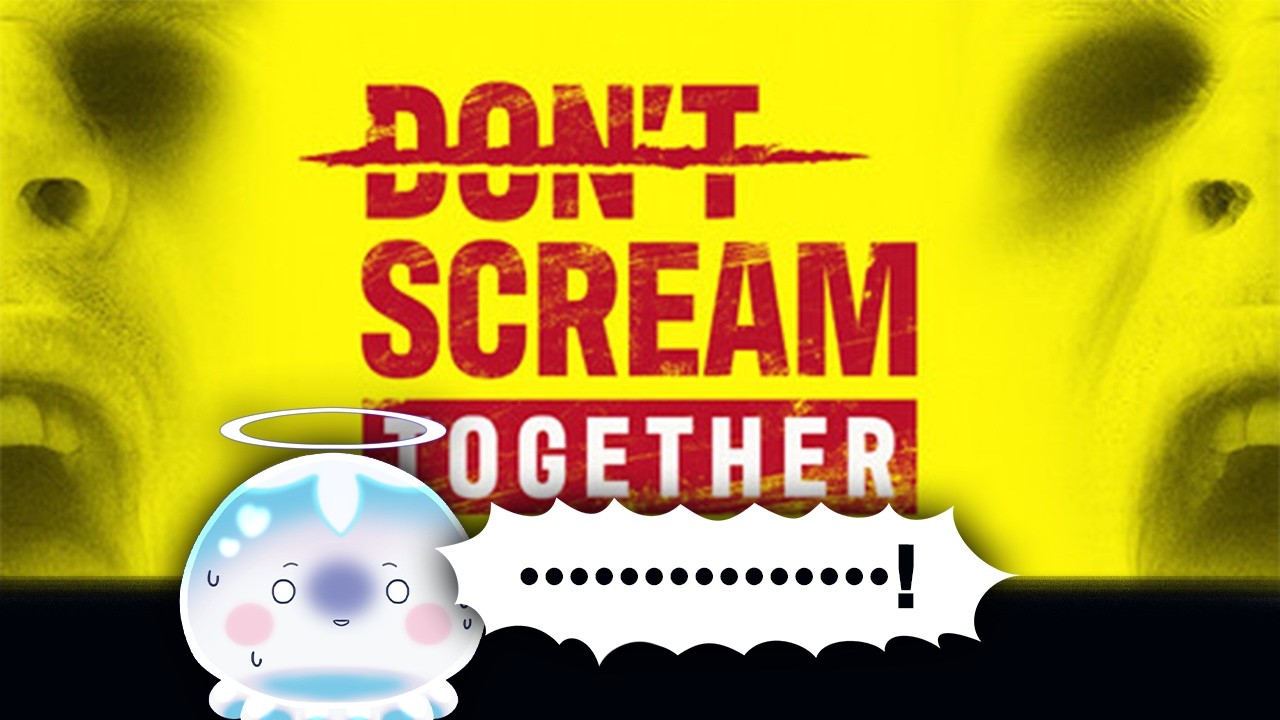 【DON'T SCREAM TOGETHER】ジャンプスケアだけ勘弁してください│20260206