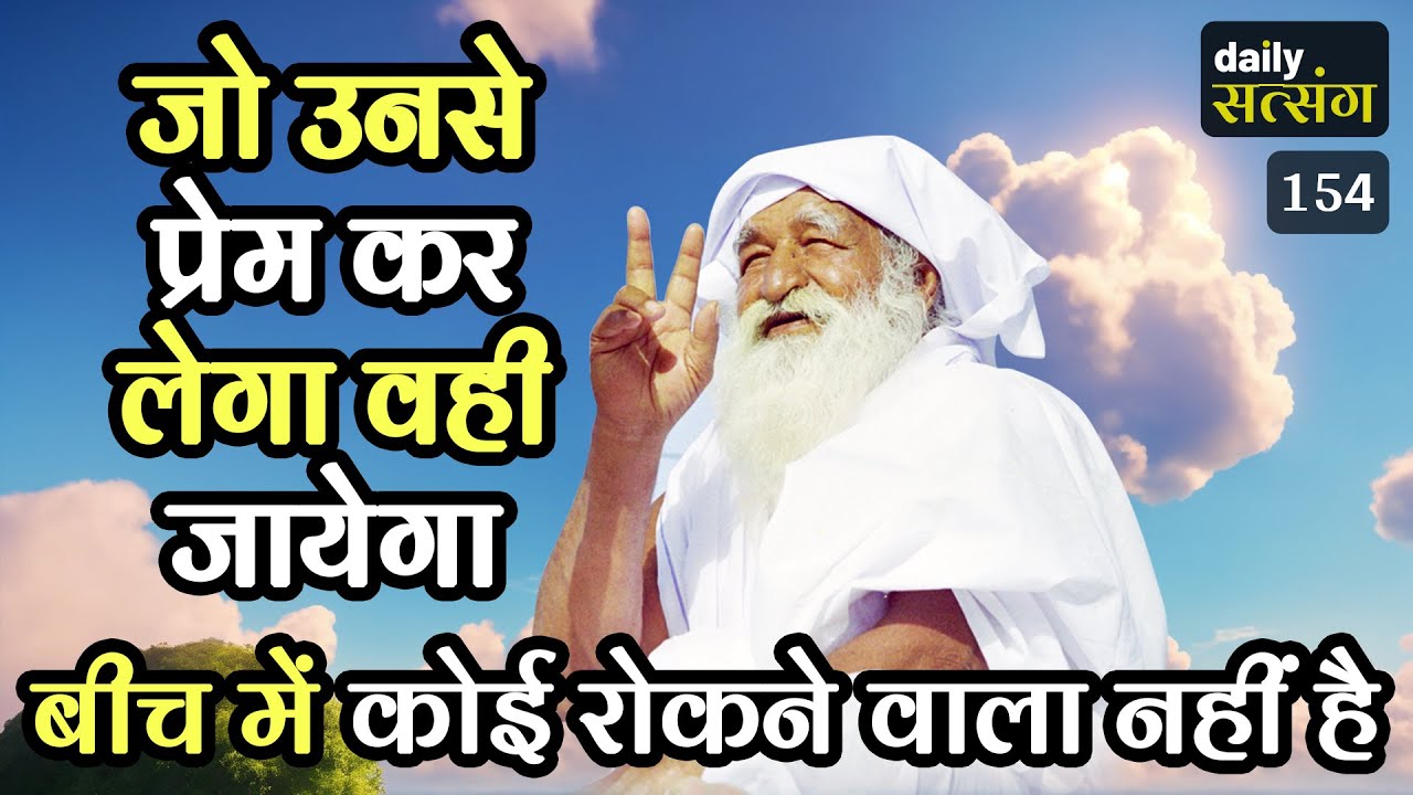#jaigurudev #satsang जो उनसे प्रेम कर लेगा वही जायेगा बीच में कोई रोकने वाला नहीं है  🔥🔥🪔🔥🔥
