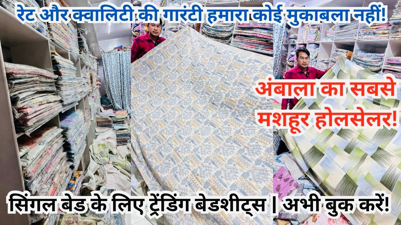 No.1 Handloom Store In ambala // Sehgal Handloom ambala || wholesale market