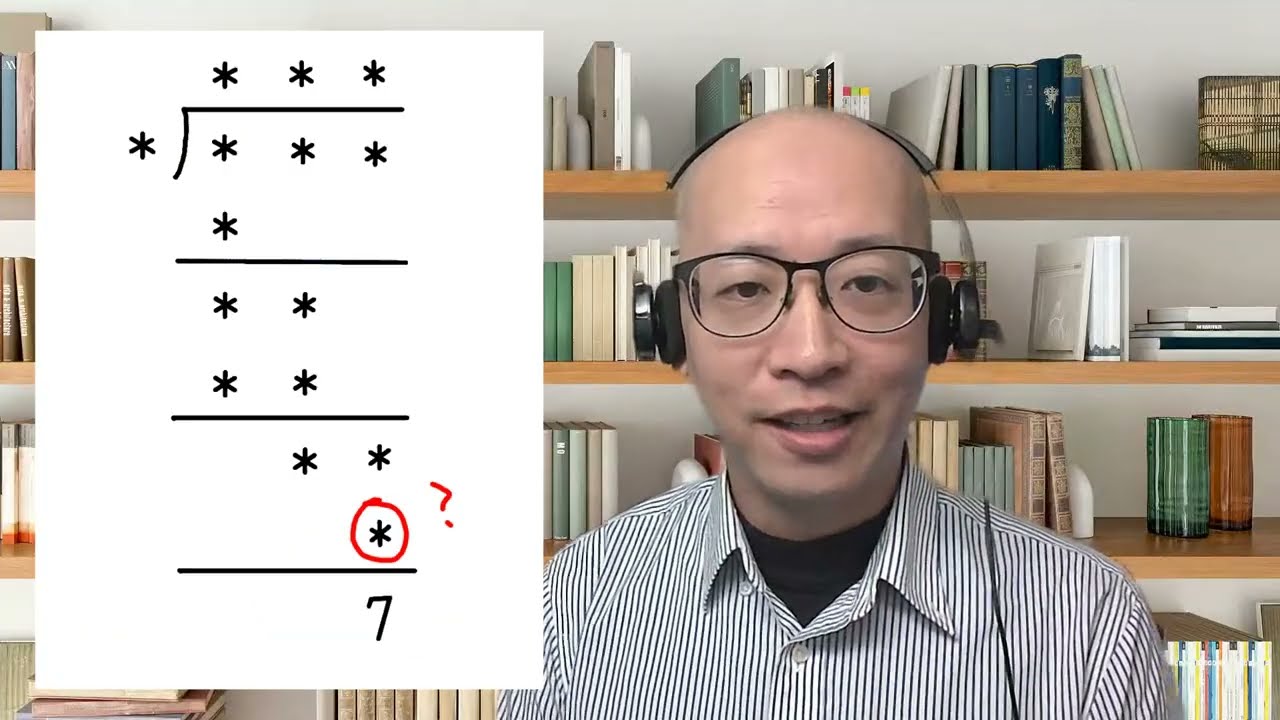 數字神探：消失的數字 -- 邏輯推理的應用