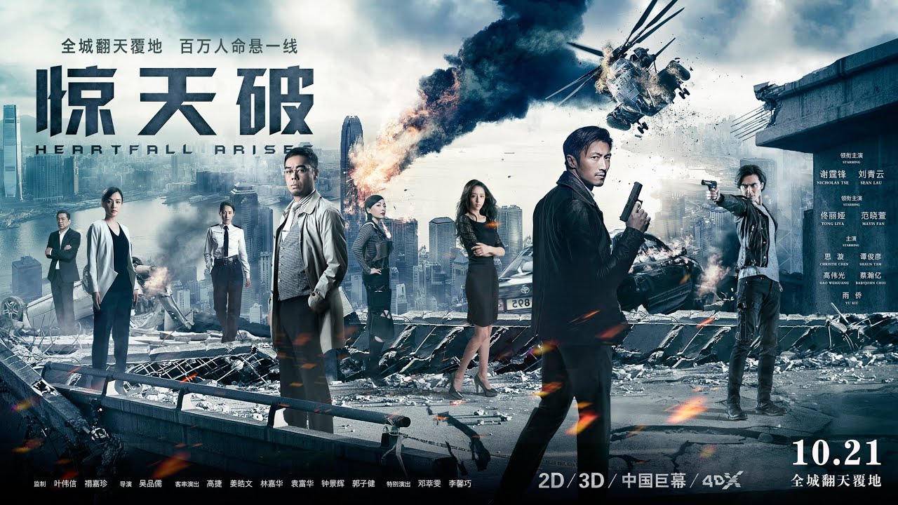 Film Lepas Terbaru Aksi Seru 3D Hongkong 2020 || HD || Subtitle Bahasa Indonesia
