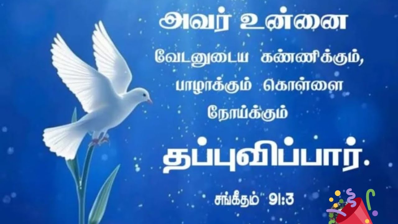 இரவு நேர ஜெபம்/Capstone Ministry India is live!