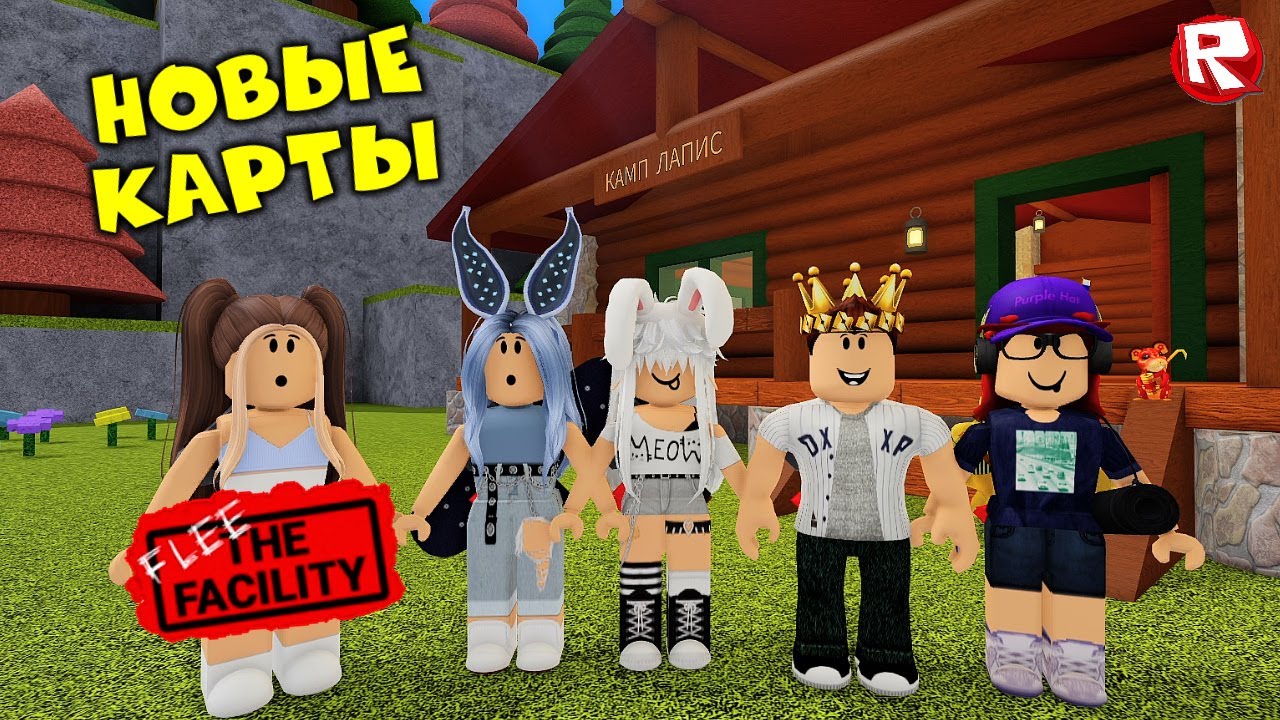 БОЛЬШОЕ ОБНОВЛЕНИЕ | ПОБЕГ из БУНКЕРА в роблоксе | Flee the Facility roblox