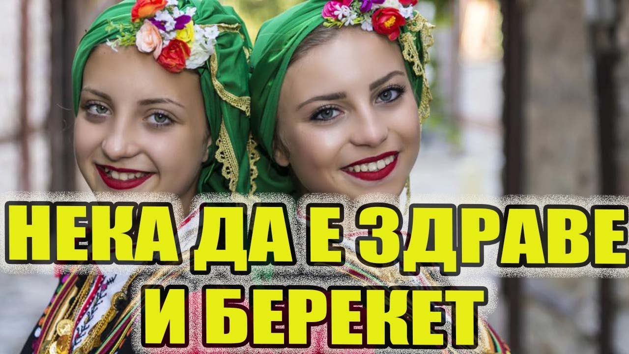 ЗАПОЧНАХА МАСКАРАДНИТЕ ИГРИ В ПЕРНИК, НЕКА ДА Е ЗДРАВЕ И БЕРЕКЕТ...