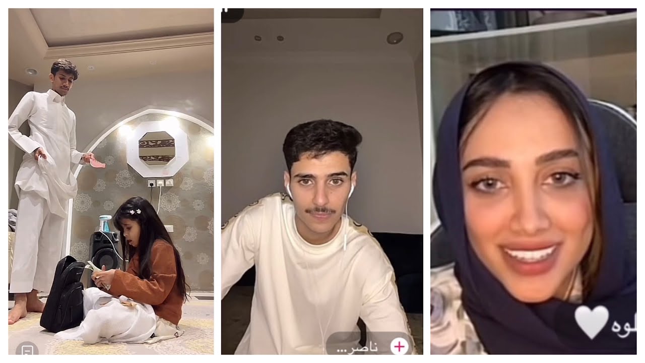 بث نيف ورفا مع ناصر و‏نيلوه ￼💯🫶🏻