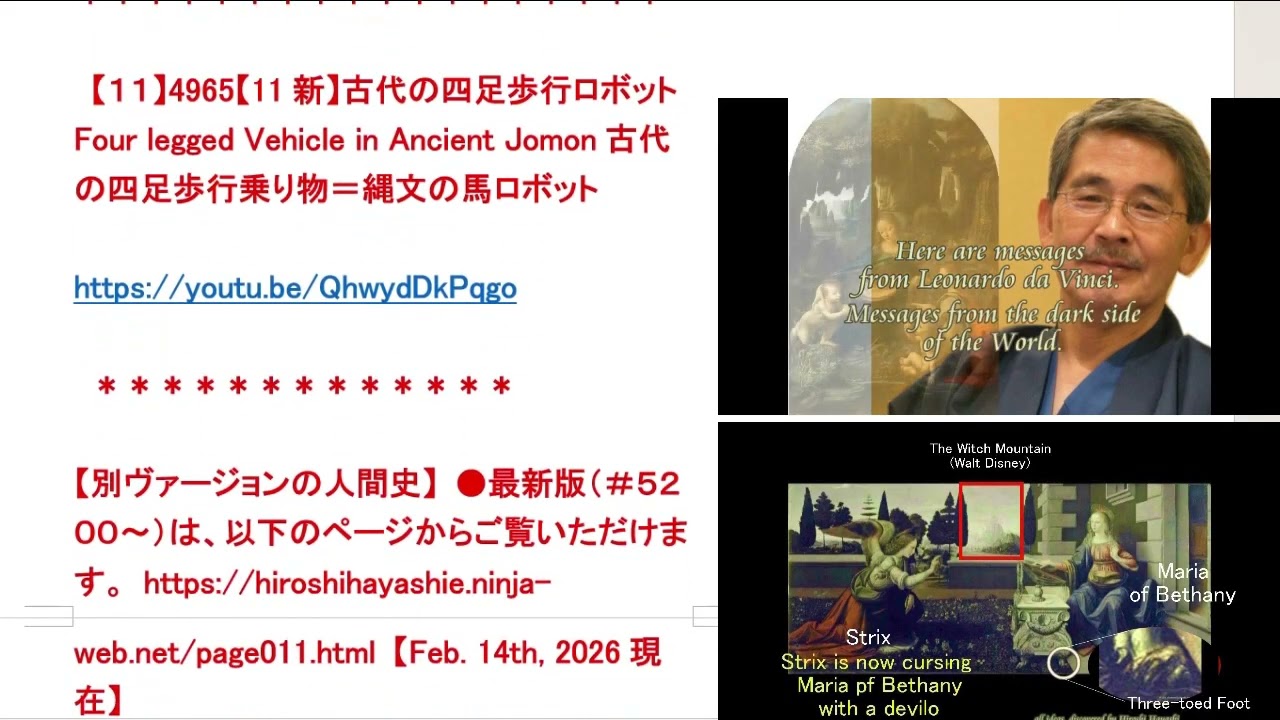 026＊0239新リリト・ラミア・ストリクス・イナンナ・マリア＝魔女がいっぱいLilith,Lamia,Strix,Inanna,Madonnna=all Witchesはやし浩司Hiroshi Ha