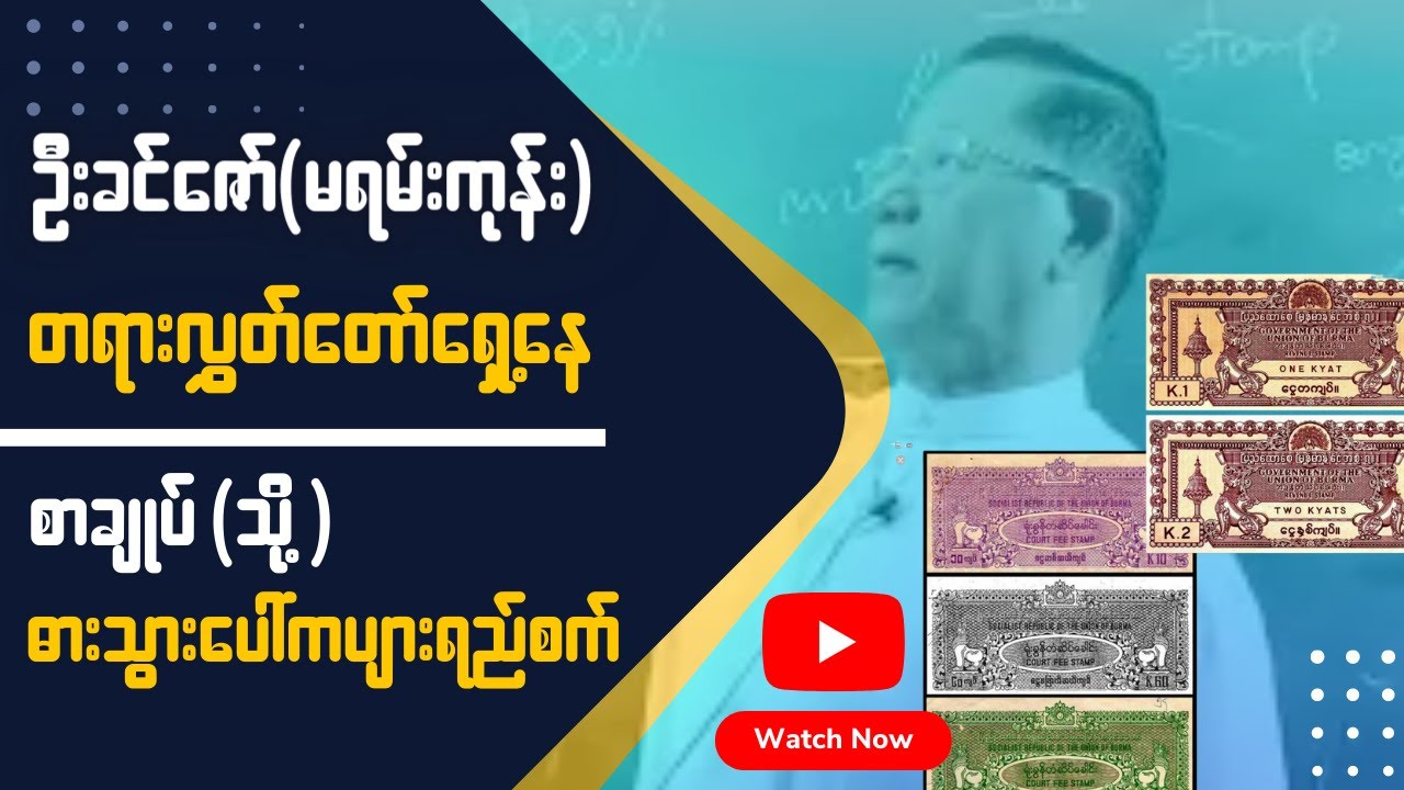 စာချုပ်(သို့မဟုတ်)ဓားသွားပေါ်ကပျားရည်စက်