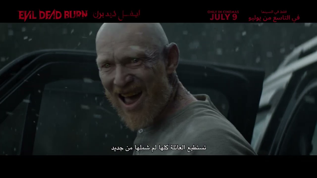 Evil Dead Burn I July 9