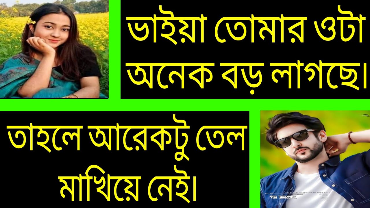 পিচ্চি বউ ^.^ সকল পর্ব ^.^ Romantic love story Bangla ^.^ Ashik-Priyanka 