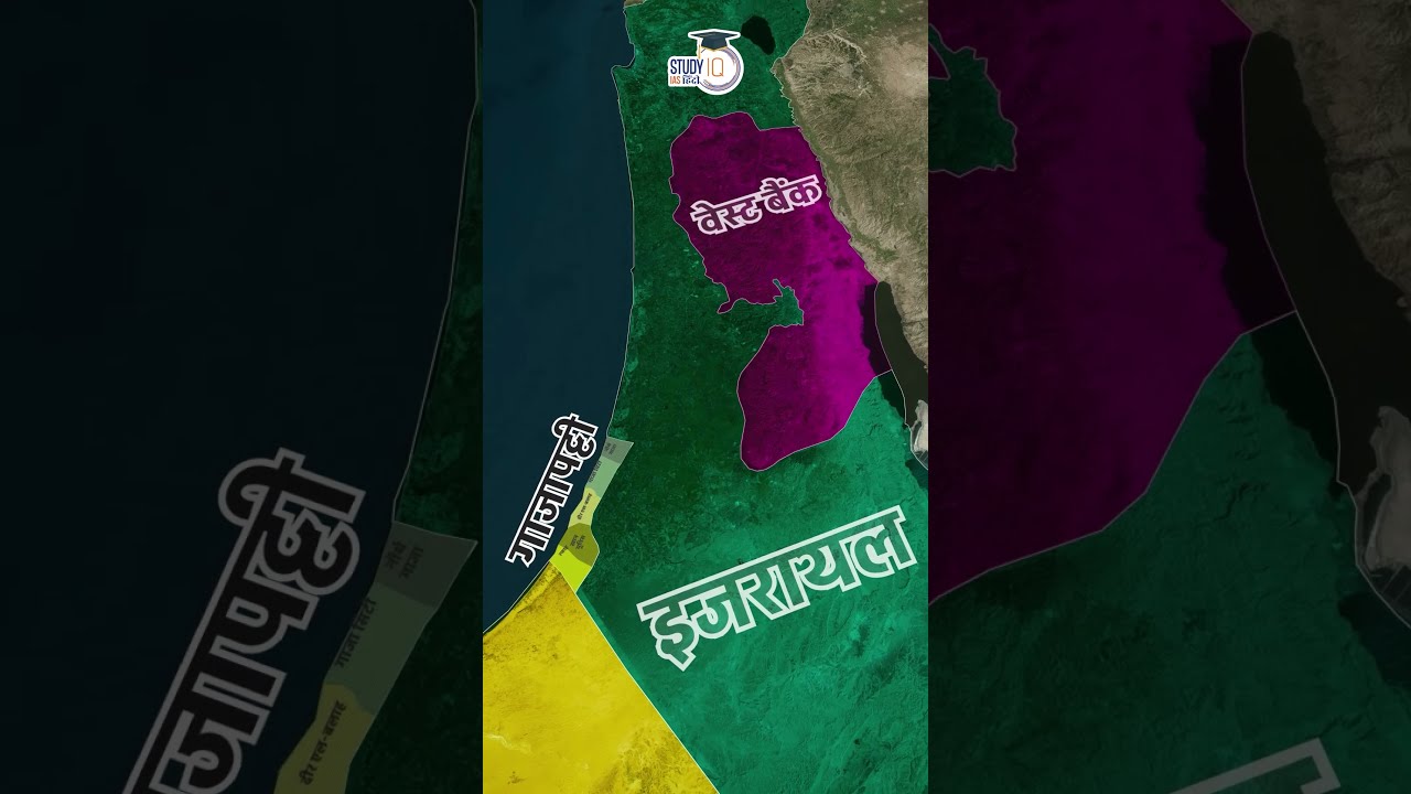 Gaza Strip | Israel Gaza War | Map in Short | Amrit Upadhyay | UPSC2024 | StudyIQ IAS Hindi