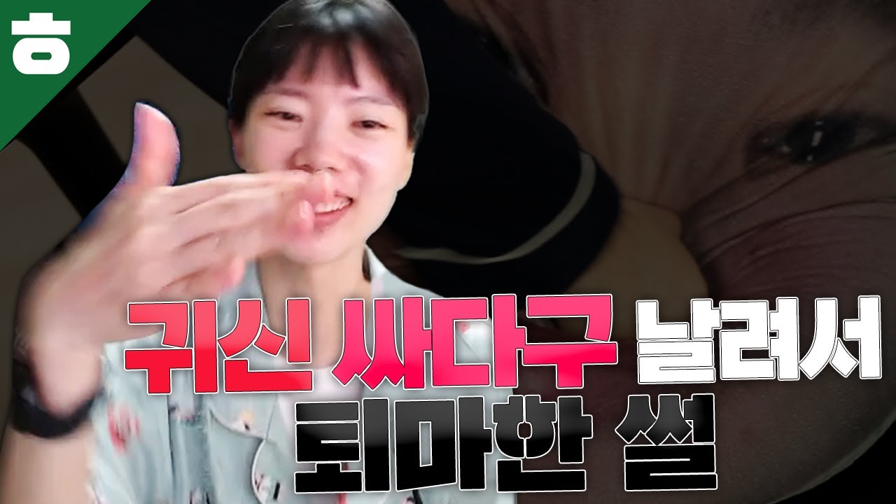겁 없는편인데 이 괴담은 진짜 무섭네;;