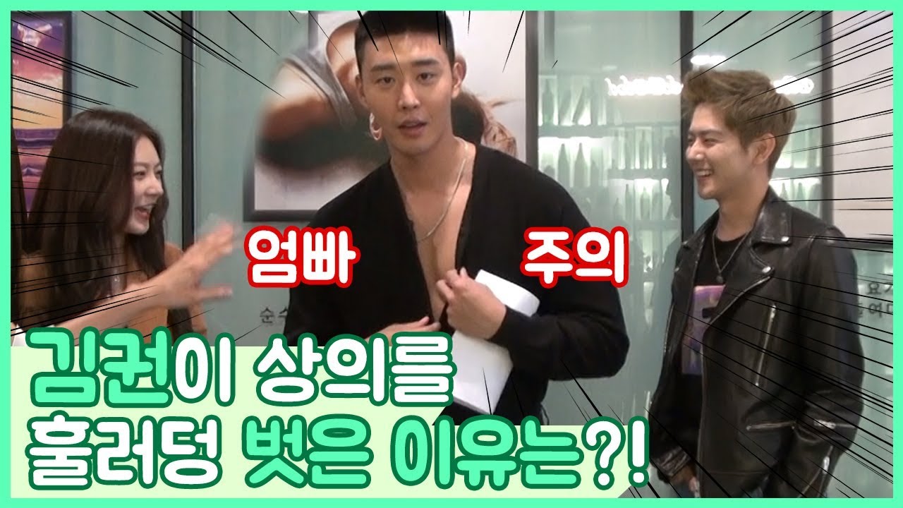 [메이킹] ♨후끈♨ 이거 진짜 15금 맞나요? 김권이 상의탈의한 이유가 궁금하다면☞ 레버리지 : 사기조작단
