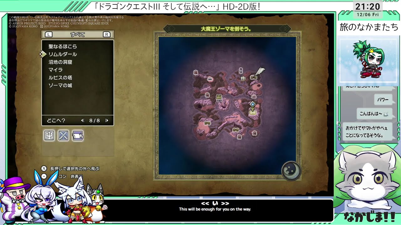 【旧配信】「縛りプレイ！ ドラゴンクエストIII そして伝説へ…」#12 配信第78回