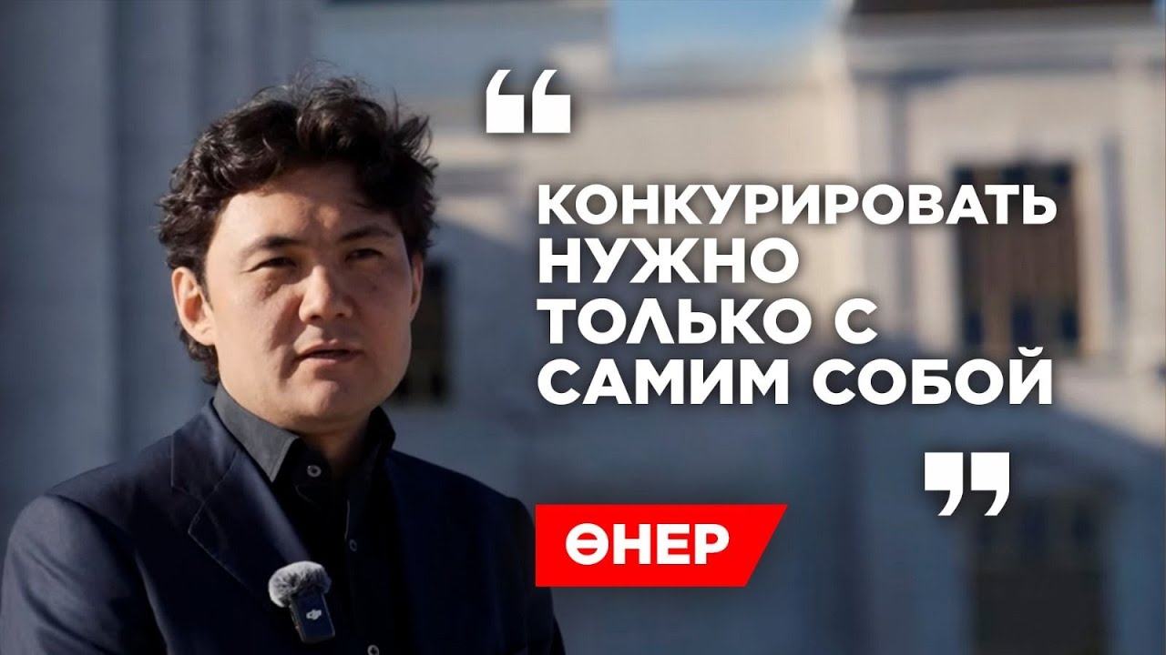 Ведущий солист «Астана Опера» Медет Чотабаев | Өнер