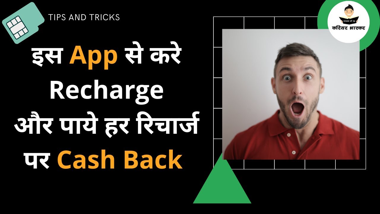 Best Recharge App + Cashback | Mobile Recharge App 2021 | Cashback Demo| #Recharge #Recharge_App