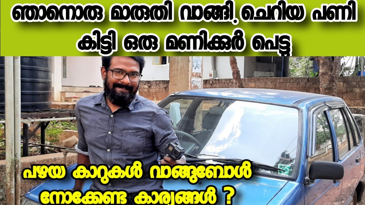 Maruthi 800 CC Starting Problem|EP:18| എനിക്കി കിട്ടിയ പണി ഞാൻ തന്നെ ശരിയാക്കി