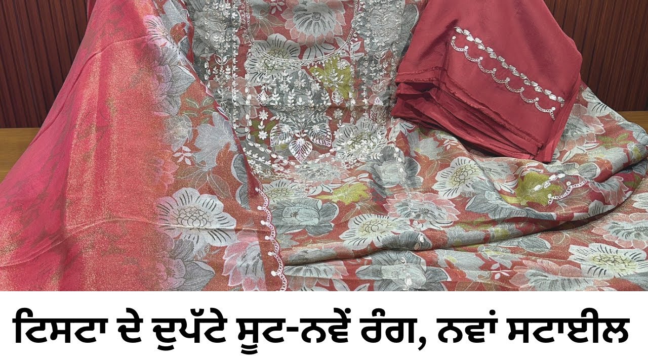 ਟਿਸਟਾ ਦੇ ਪ੍ਰਿੰਟਡ ਸੂਟ ਦੁਪੱਟੇ🔥ਇੰਝ ਕਰੋ ਡਿਜ਼ਾਈਨ Latest printed Suit’s by Sukhdesigner #2025 #fashion 