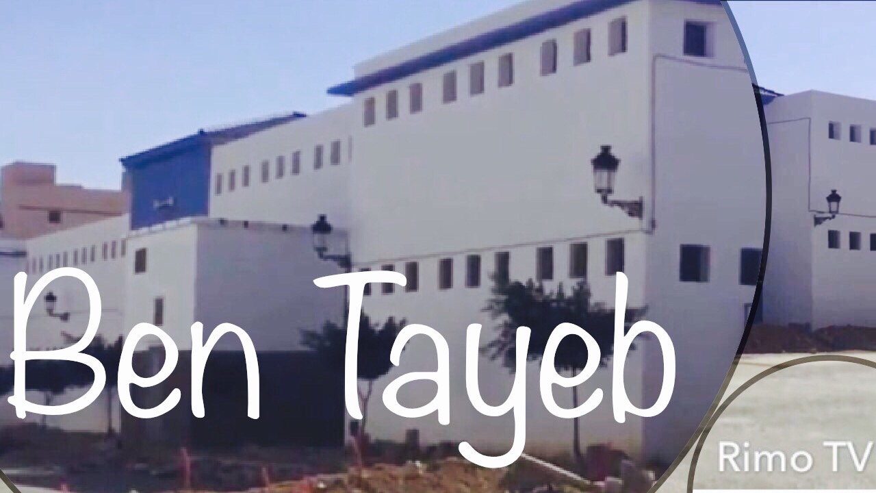 Ben Tayeb in one Minute!!! (Morocco, Driouch, Nador)