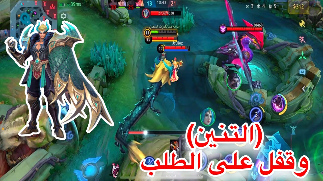 Дракон Юй Цзун и выживание сильнейших 🔥 | Mobile Legends | mlbb