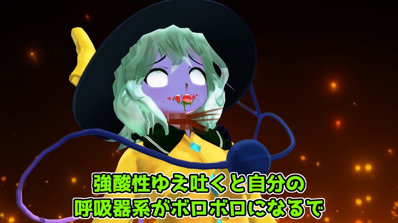 【東方MMD】こいし、最期の一撃