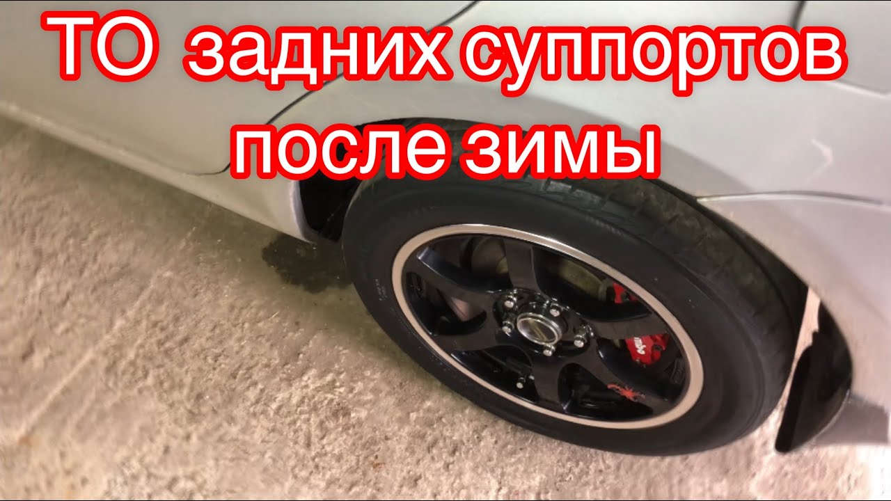 Обслуживание тормозных суппортов после зимней эксплуатации на Тойоте Королле 150