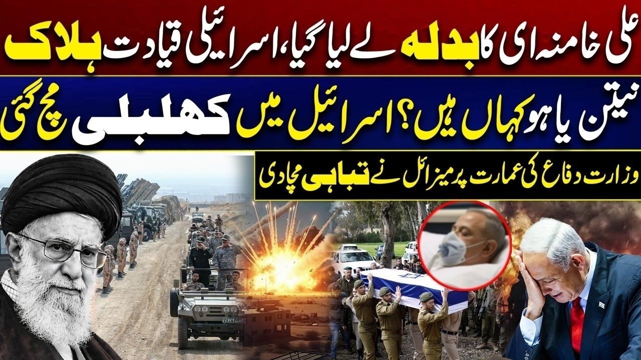 Iran US-Israel War Escalates - Iranian Missiles Hit Israel’s Defense Ministry - Massive Explosions