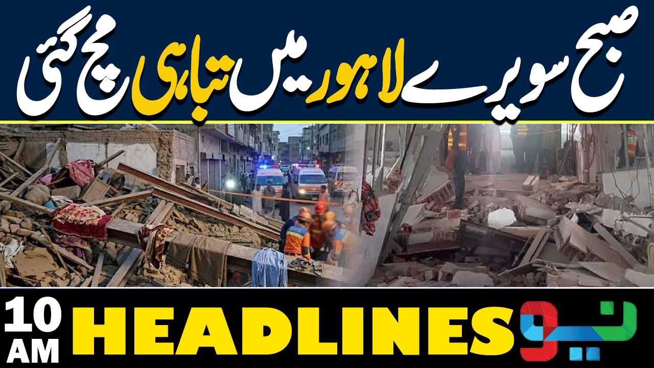 Lahore Roof Collapse: Emergency Rescue Operation Continues | 10 AM Headlines | Neo NEWS