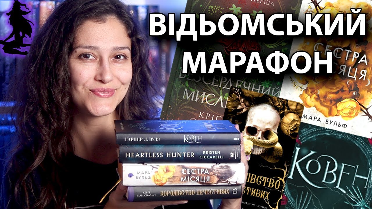 ГУЛЯЮ ОСІННІМ ЛОНДОНОМ🍁 та ЧИТАЮ КНИГИ ПРО ВІДЬОМ! ВІД 5-ЗІРКОВИХ ЗНАХІДОК до ПОВНОГО РОЗЧАРУВАННЯ!
