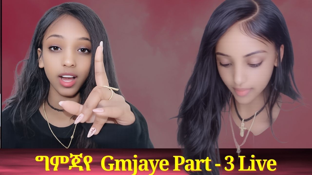 ግምጃየ  Gmjaye Part - 3 Live