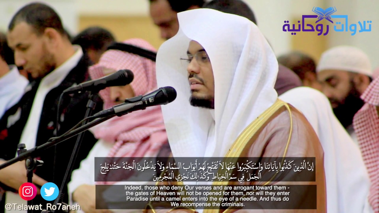 جزاء اهل النار والجنة | تلاوة خاشعة وباكية بصوت الشيخ د. ياسر الدوسري
