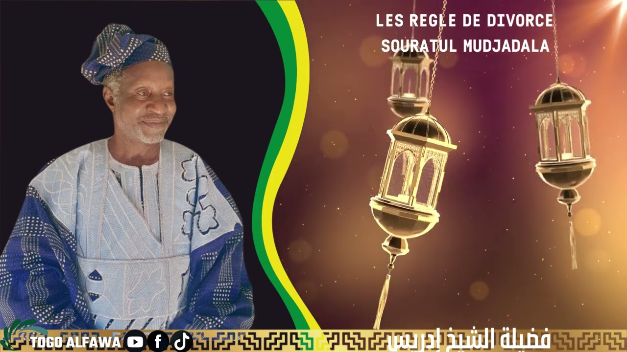 TAFSSSIR SURATUL MUDJADALA || ALFA IDRISS || TOGO - SOKODE ||