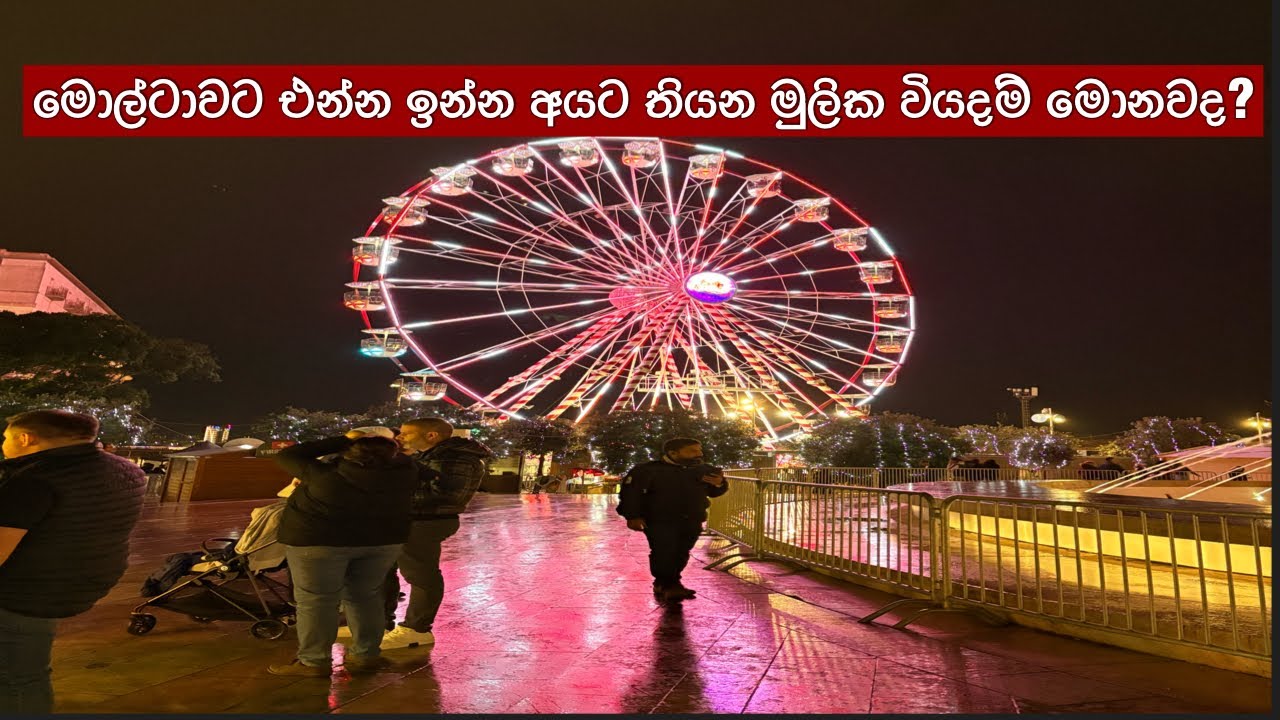 මොල්ටා වලට එනකොට සල්ලි ගෙන්න ඔනෙද? Expense මොනවද හරියටම පැහැදිලිව￼